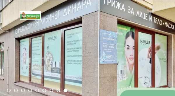 Продава бизнес имот, гр. софия, овча купел