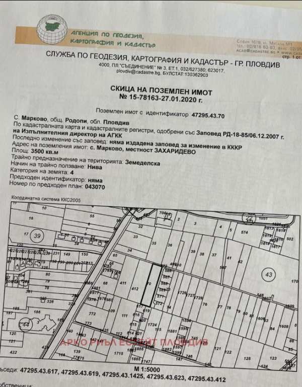 Продава парцел, с. марково, област пловдив