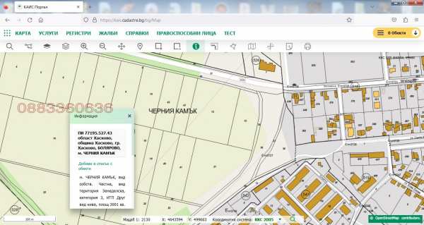 Продава парцел, гр. хасково, болярово