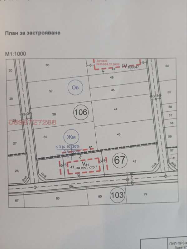 Продава парцел, с. здравец, област варна