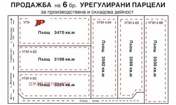 Продава парцел, с. войводиново, област пловдив
