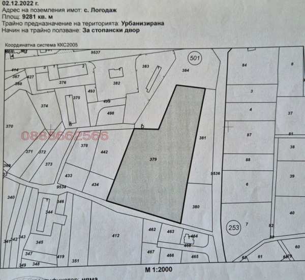 Продава парцел, с. логодаж, област благоевград