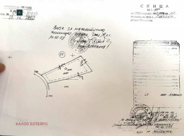 Продава парцел, с. рударци, област перник