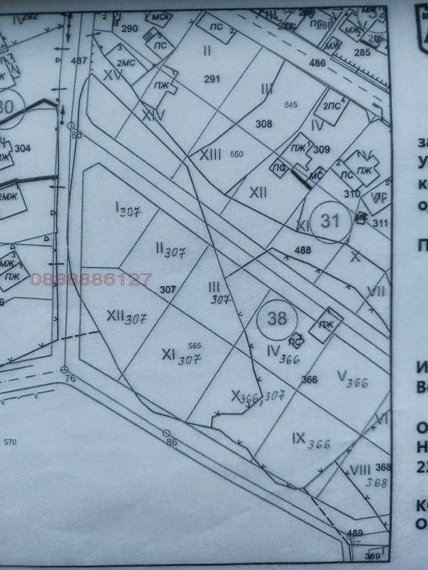 Продава парцел, с. паволче, област враца