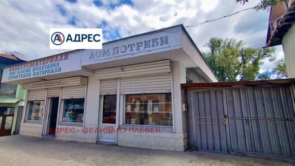 Продава магазин, гр. троян, област ловеч