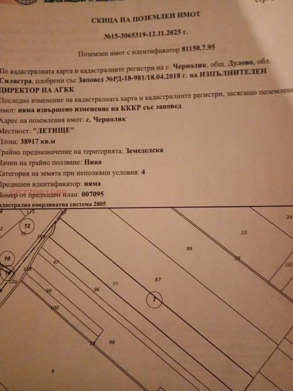 Продава земеделска земя, с. чернолик, област силистра