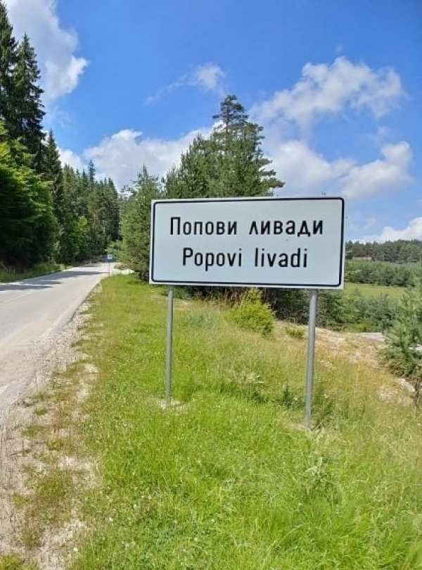 Продава парцел, гр. гоце делчев, област благоевград