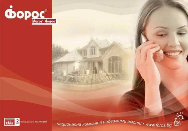 Продава парцел, гр. банско, област благоевград