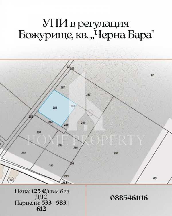 Продава парцел, гр. божурище, област софия област