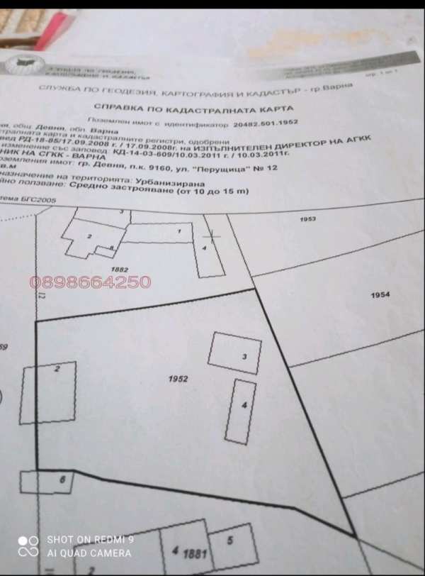Продава къща, гр. девня, област варна