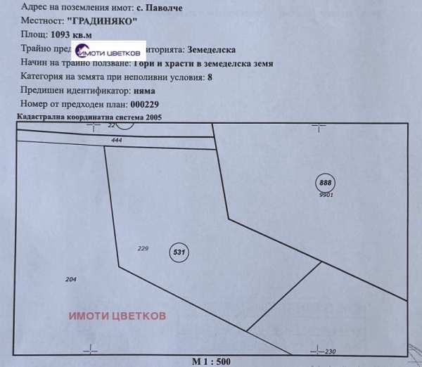 Продава парцел, с. паволче, област враца