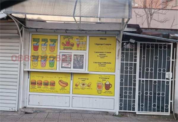 Продава магазин, гр. пазарджик, идеален център