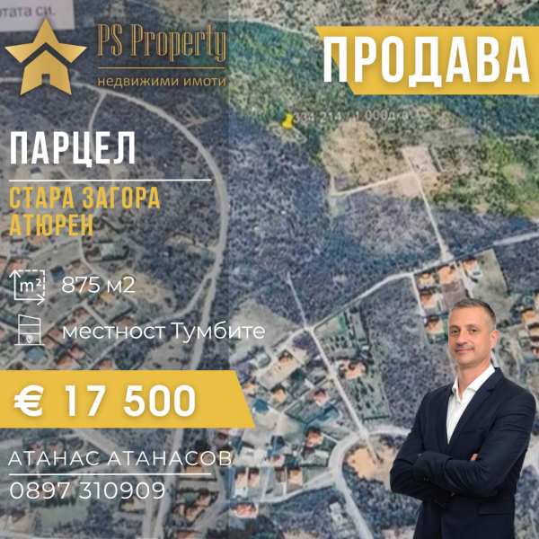 Продава парцел, гр. стара загора, студентско градче
