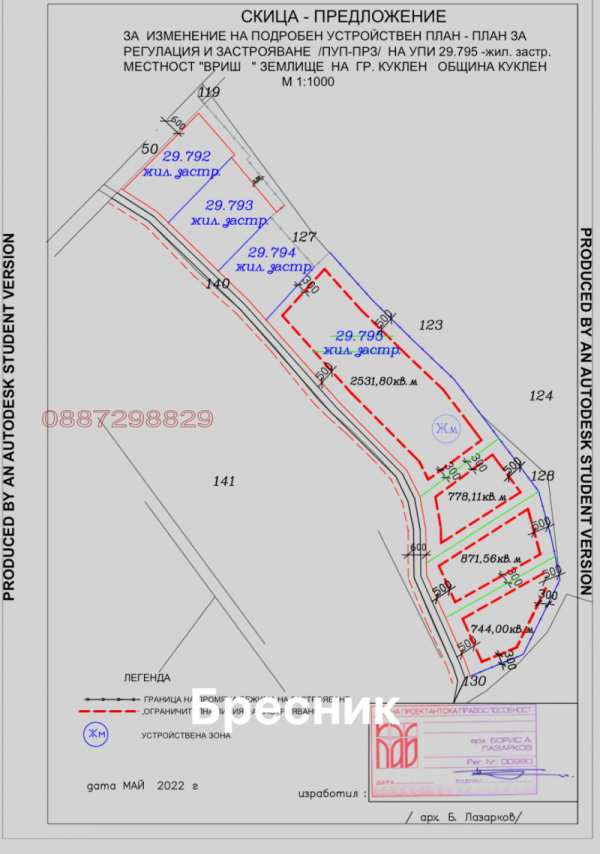 Продава парцел, гр. куклен, област пловдив