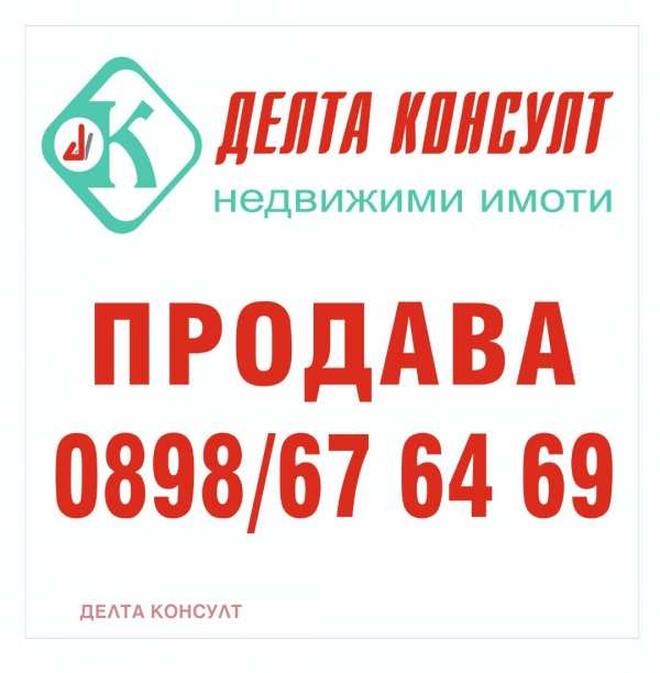 Продава парцел, с. големо бучино, област перник