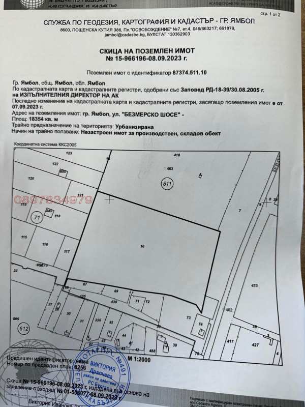 Продава парцел, гр. ямбол, промишлена зона