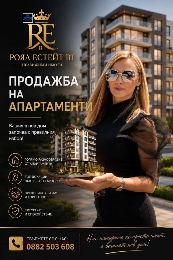 Продава 2-стаен, гр. велико търново, картала