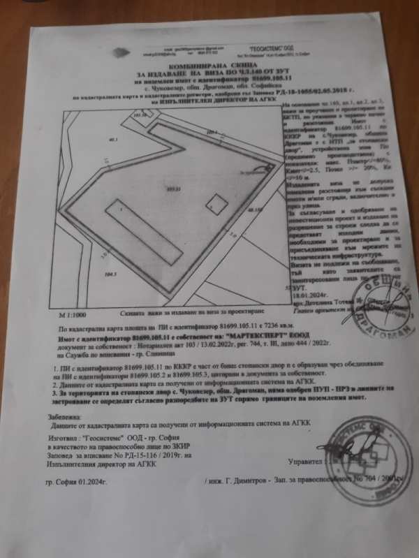 Продава бизнес имот, гр. драгоман, област софия област