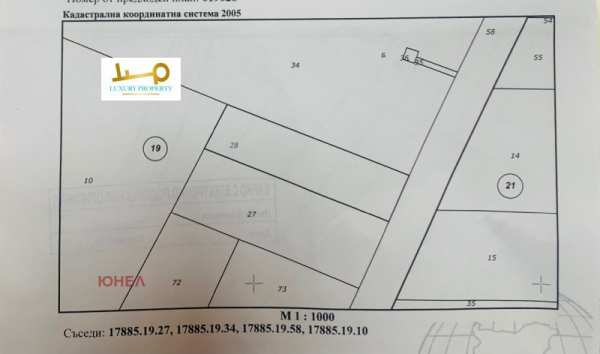 Продава парцел, с. григорево, област софия област