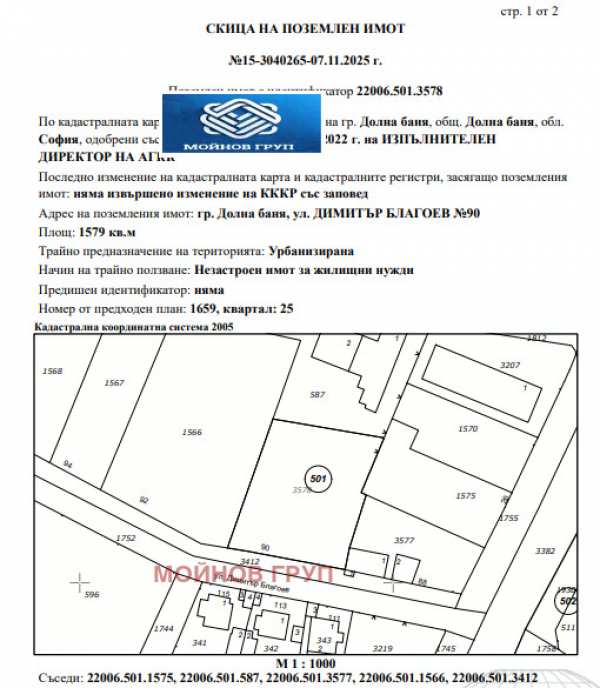 Продава парцел, гр. долна баня, област софия област