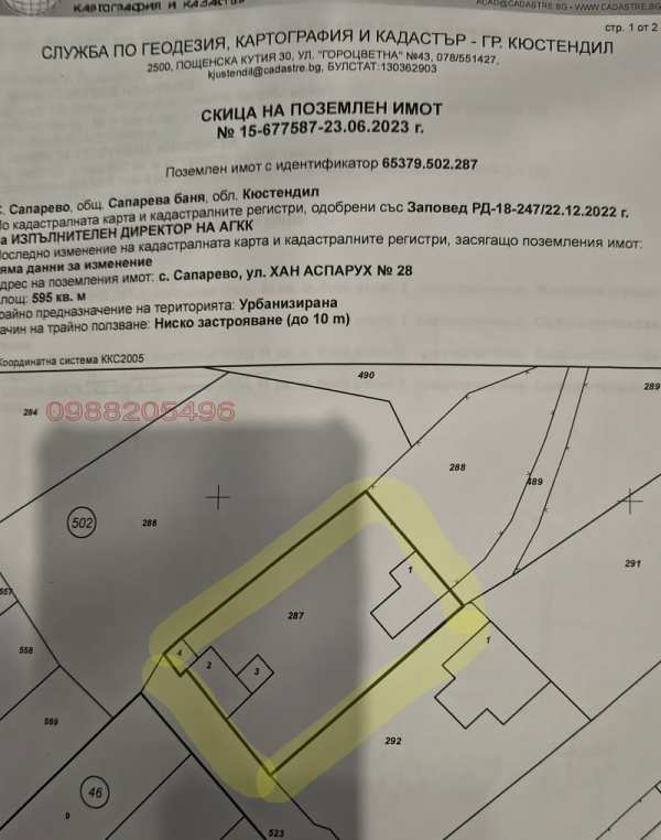Продава къща, с. сапарево, област кюстендил