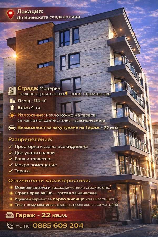 Продава 3-стаен, гр. казанлък, област стара загора