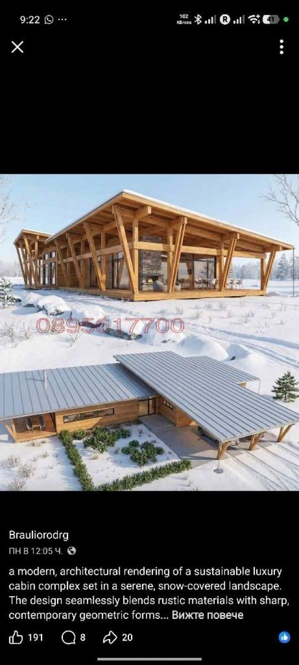 Продава парцел, с. ловец, област шумен