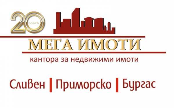 Продава парцел, с. приселци, област бургас