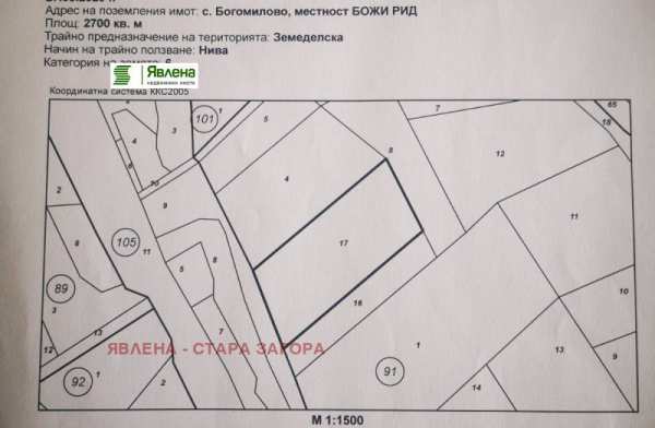 Продава земеделска земя, с. богомилово, област стара загора