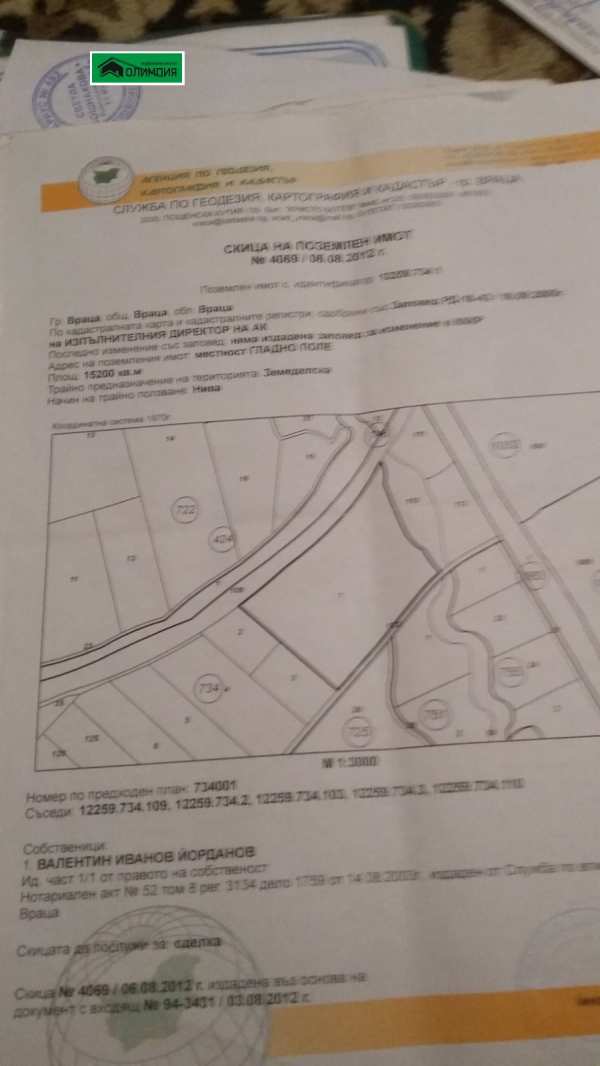 Продава парцел, с. костелево, област враца