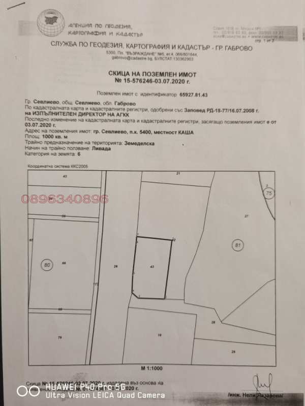 Продава парцел, гр. севлиево, област габрово