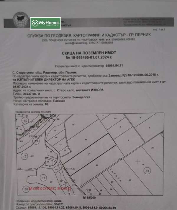 Продава парцел, с. старо село, област перник