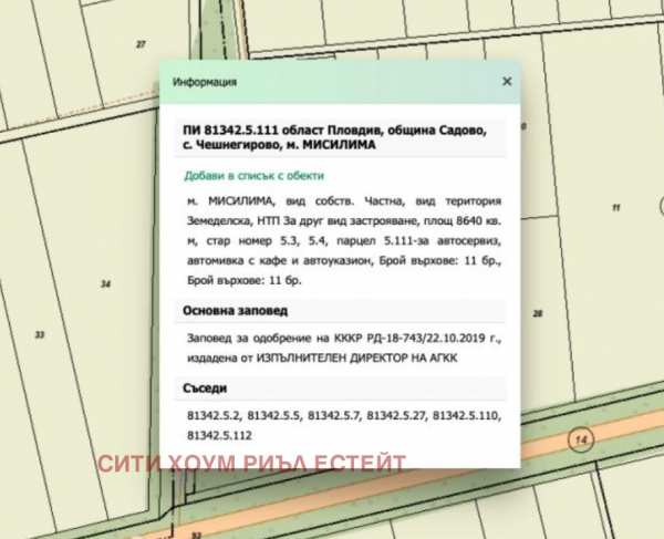 Продава парцел, гр. садово, област пловдив