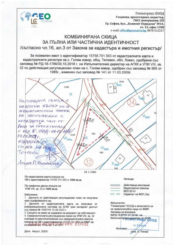 Продава парцел, с. голям извор, област ловеч