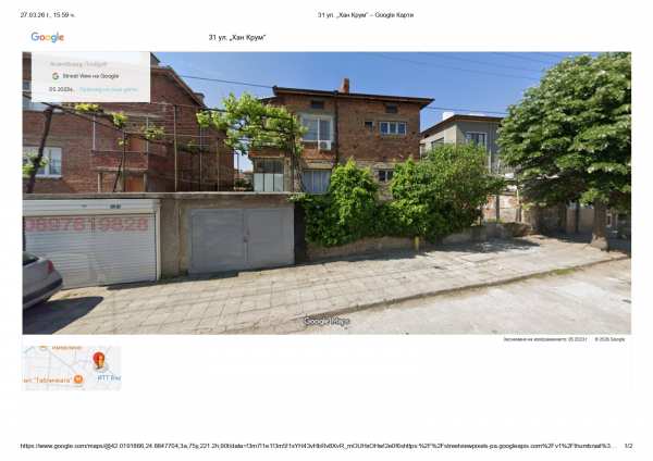 Продава етаж от къща, гр. асеновград, област пловдив