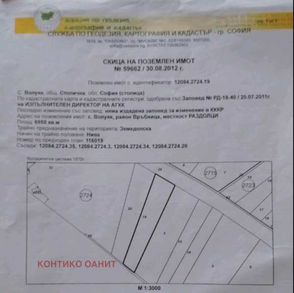 Продава парцел, гр. божурище, област софия област