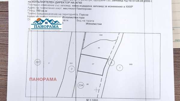 Продава парцел, гр. чепеларе, област смолян