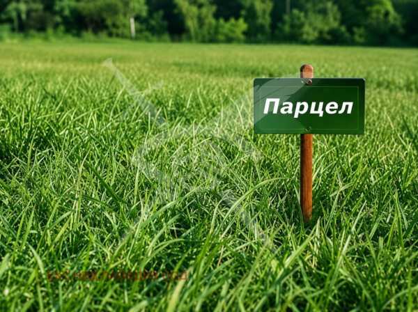 Продава парцел, с. първенец, област пловдив