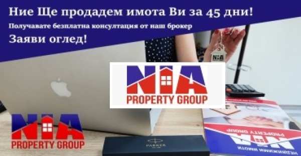 Продава гараж, паркомясто, гр. бургас, рудник
