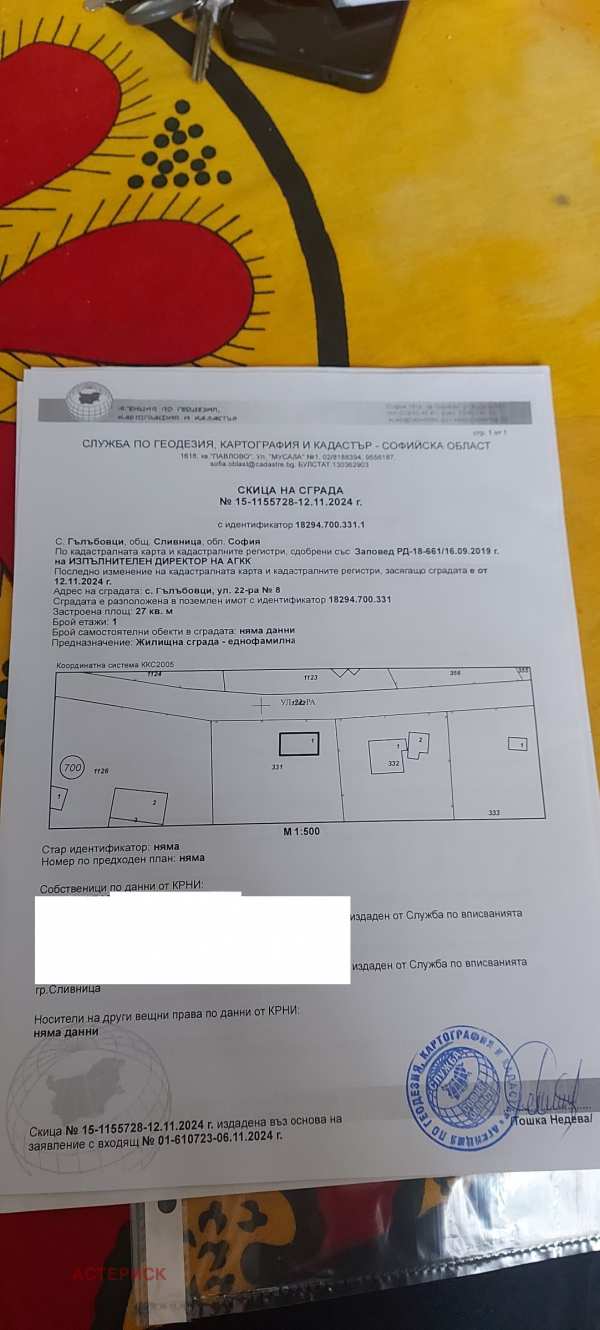 Продава парцел, с. гълъбовци, област софия област
