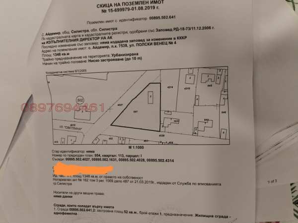 Продава парцел, с. айдемир, област силистра
