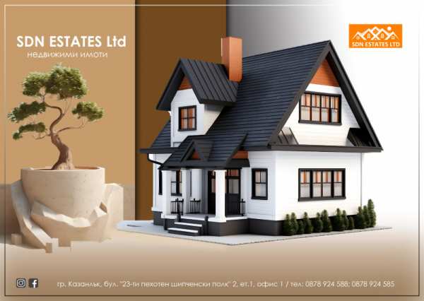 Продава къща, с. овощник, област стара загора