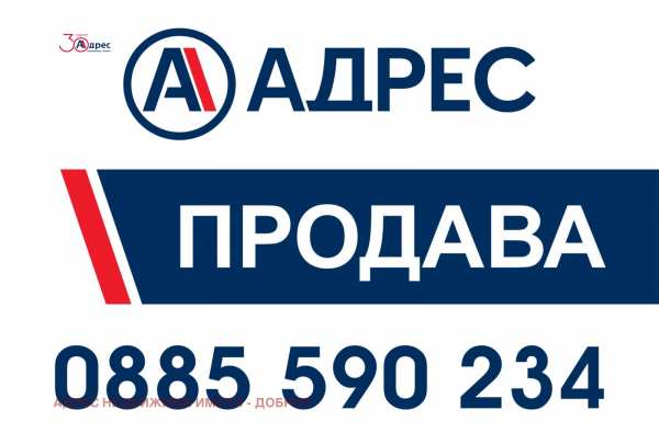 Продава гараж, паркомясто, гр. добрич, център