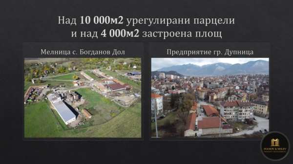 Продава пром. помещение, гр. дупница, област кюстендил