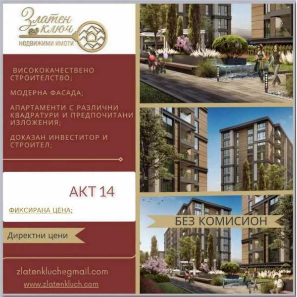 Продава 3-стаен, гр. пловдив, христо смирненски