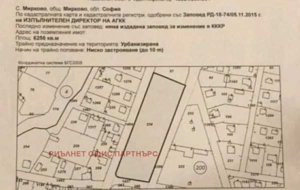 Продава парцел, с. мирково, област софия област