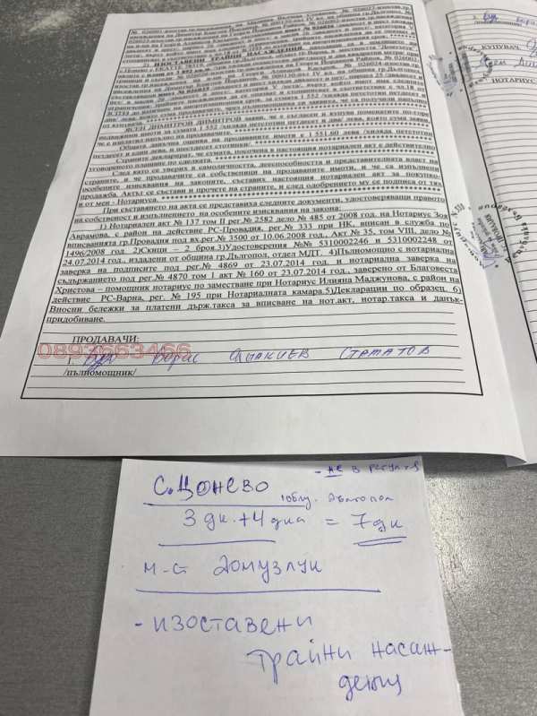 Продава земеделска земя, с. цонево, област варна