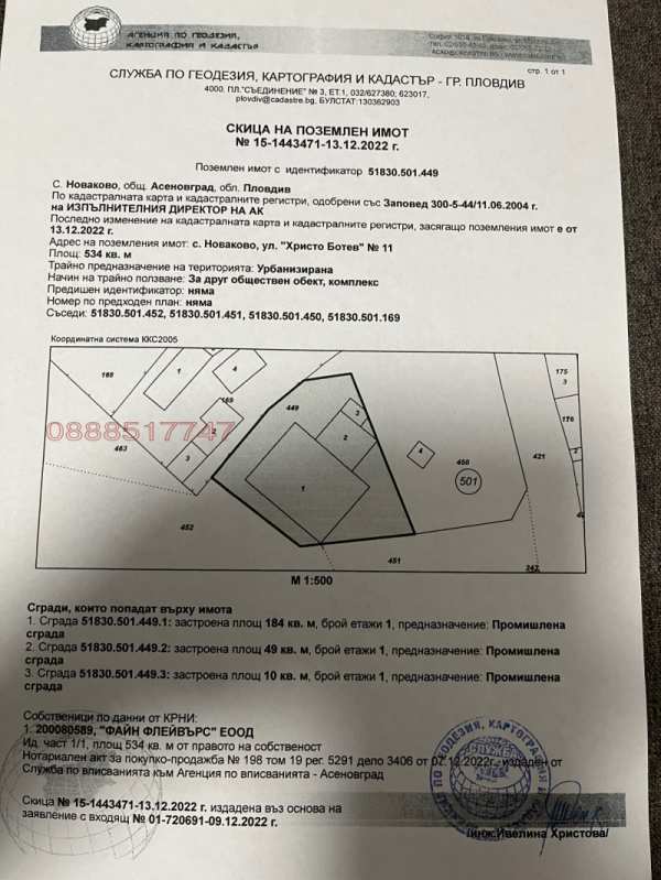 Продава пром. помещение, с. новаково, област пловдив