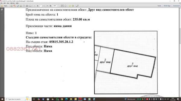 Продава парцел, гр. ботевград, област софия област