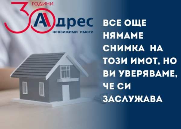 Продава парцел, гр. сеново, област русе